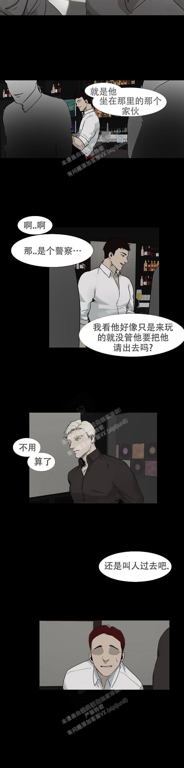 恶趣味成就怎么完成漫画,第4话2图