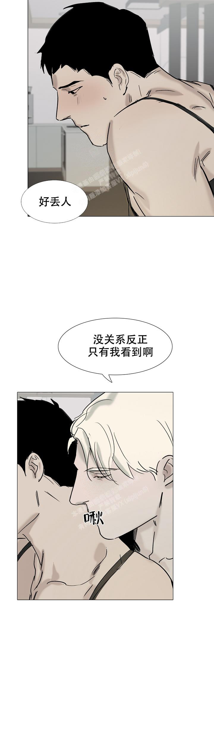 恶趣味绕口令漫画,第26话2图