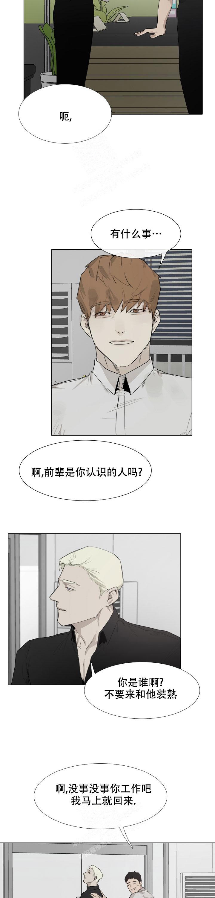 恶趣味有哪些漫画,第9话1图