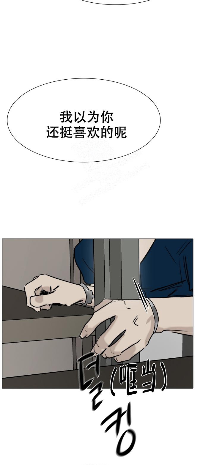 恶趣味表情包漫画,第16话1图