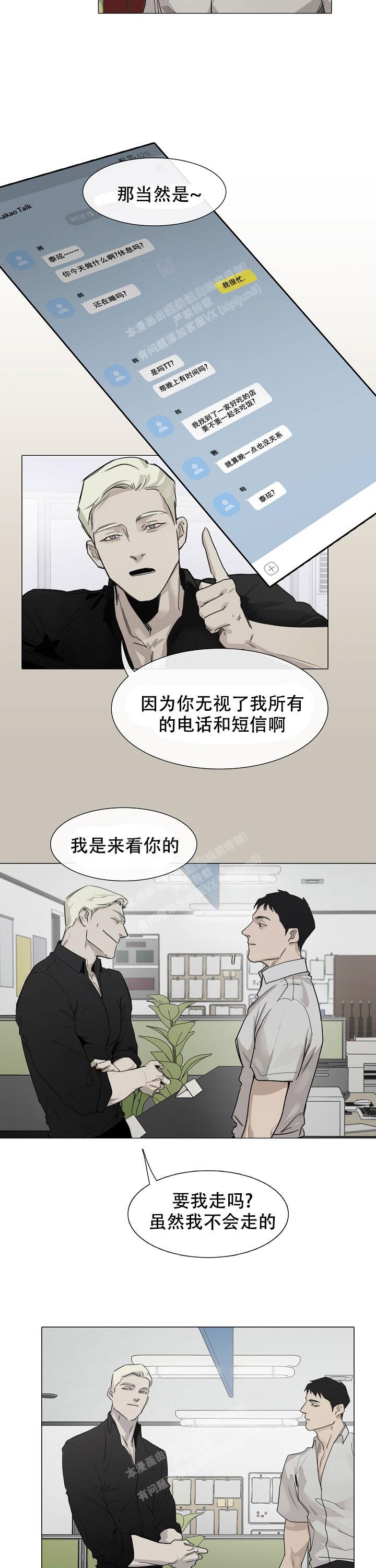 恶趣味姜怡的小说免费阅读全文无弹窗漫画,第9话2图