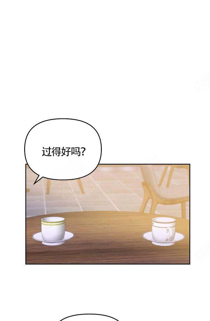 清醒一点壁纸漫画,第47话2图