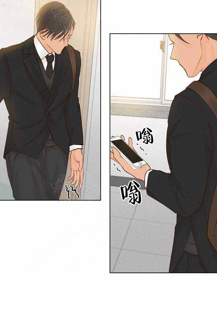 清醒一点诗句漫画,第3话1图