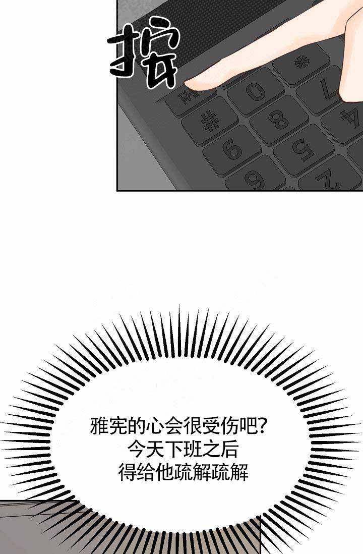 清醒一点的朋友圈签名漫画,第15话2图