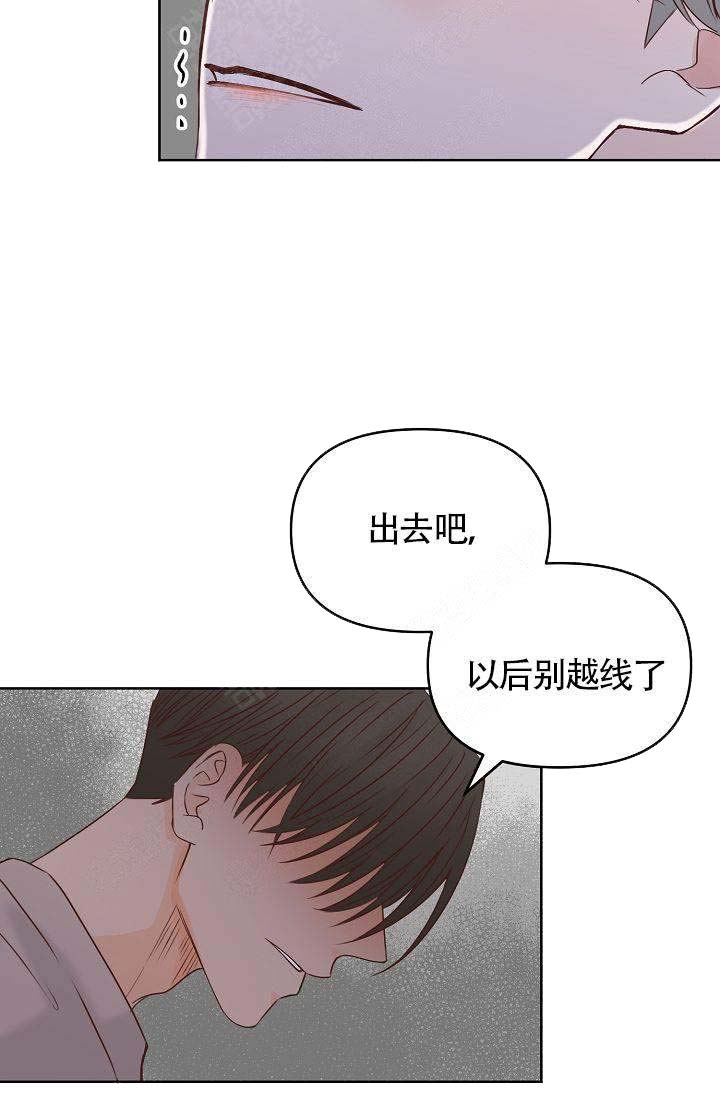 清醒一点诗句漫画,第32话1图