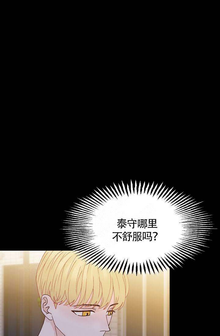 清醒一点吧爱自己漫画,第39话1图