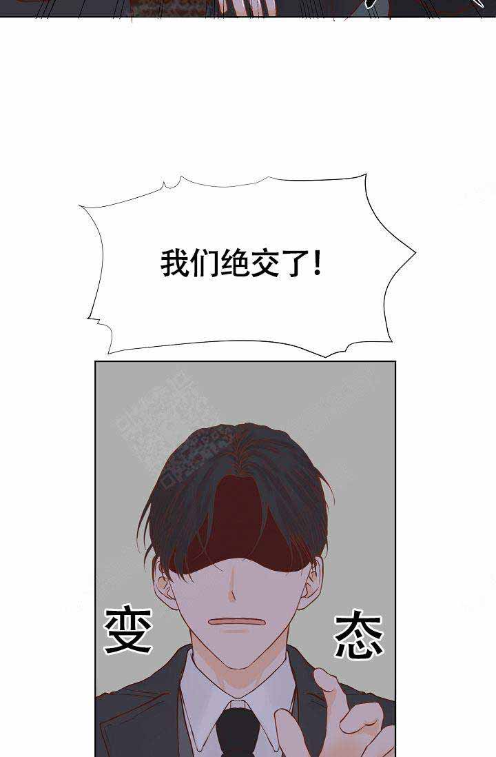 清醒一点诗句漫画,第4话1图