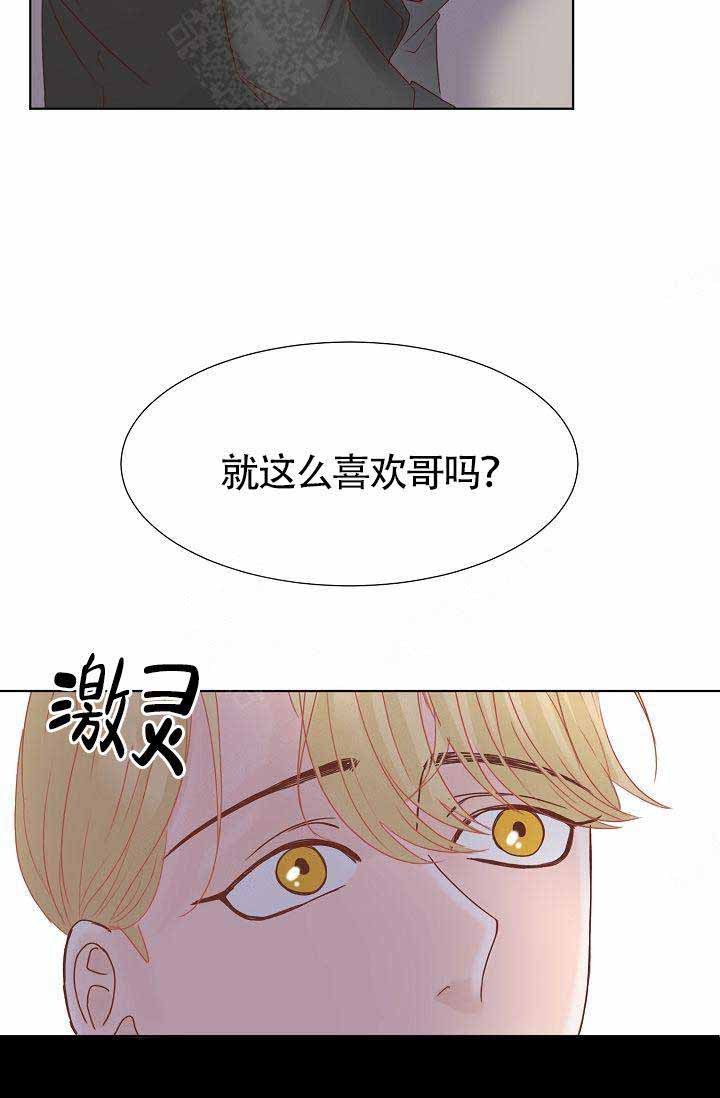 清醒一点表情包动图漫画,第6话2图