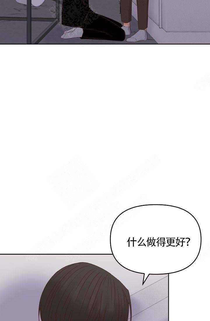 清醒一点诗句漫画,第32话2图