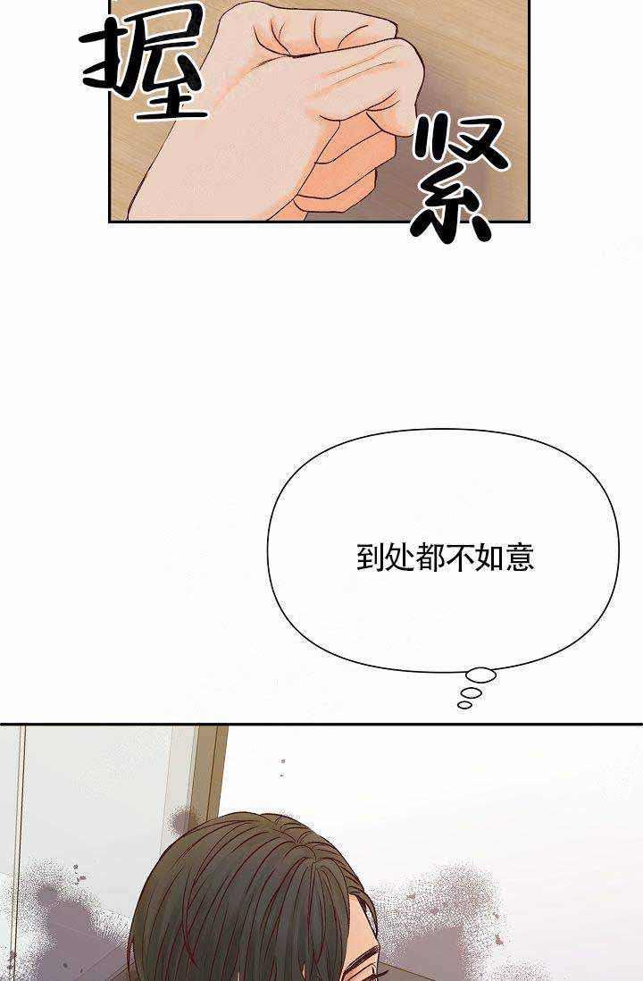 清醒一点用韩文怎么说漫画,第26话2图