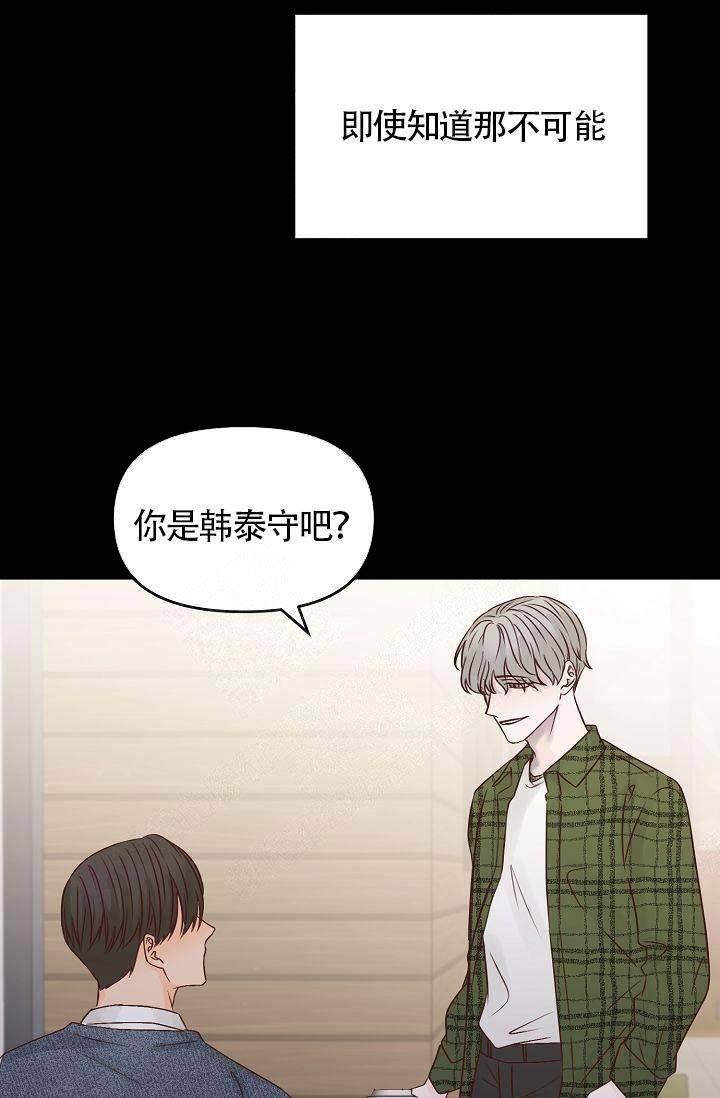 清醒一点的音乐漫画,第42话1图