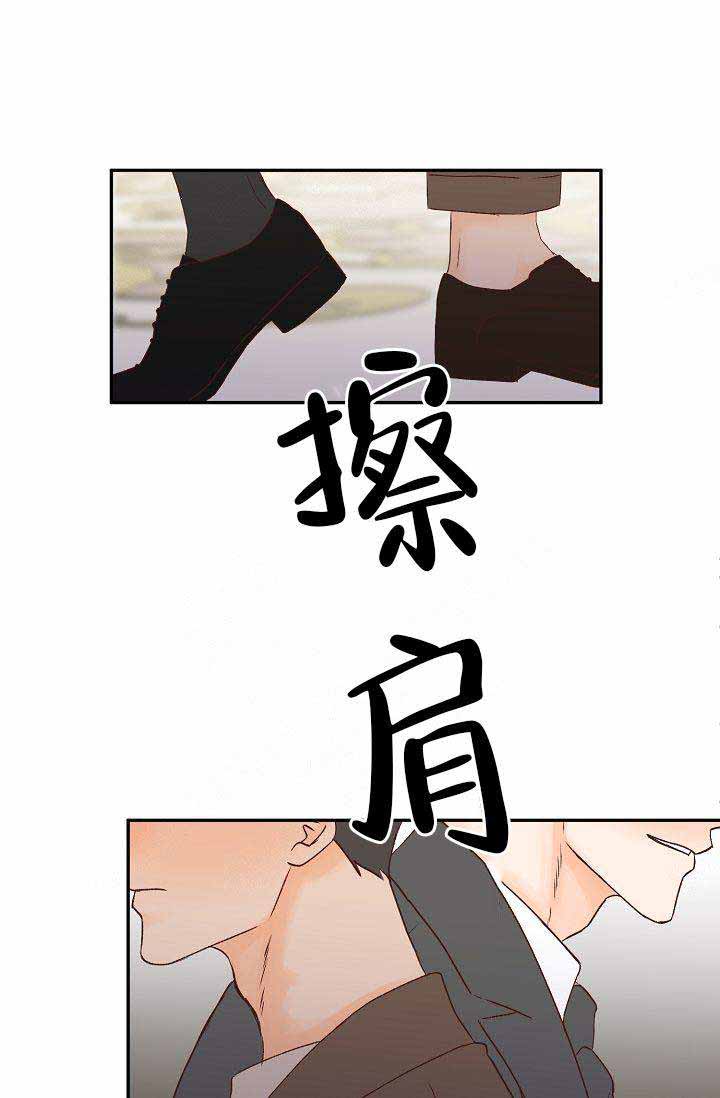 清醒一点诗句漫画,第29话2图