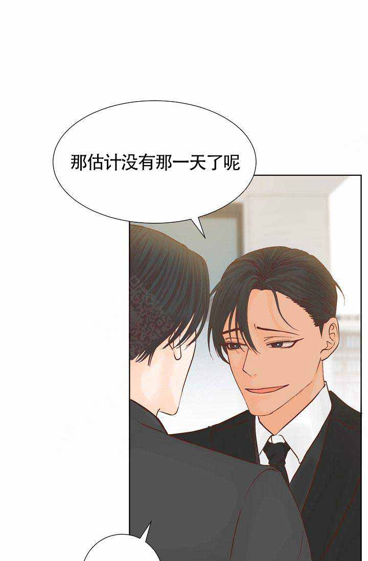 清醒一点吧什么意思漫画,第4话2图