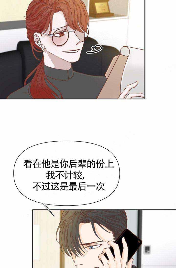 清醒一点吧的图片漫画,第20话2图