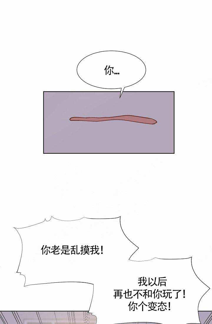 清醒一点诗句漫画,第4话1图