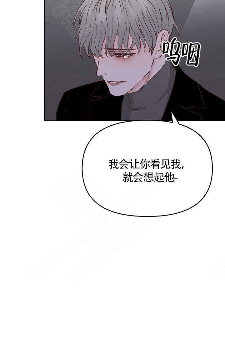 清醒一点诗句漫画,第32话2图
