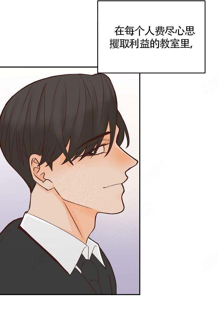 清醒一点诗句漫画,第31话1图