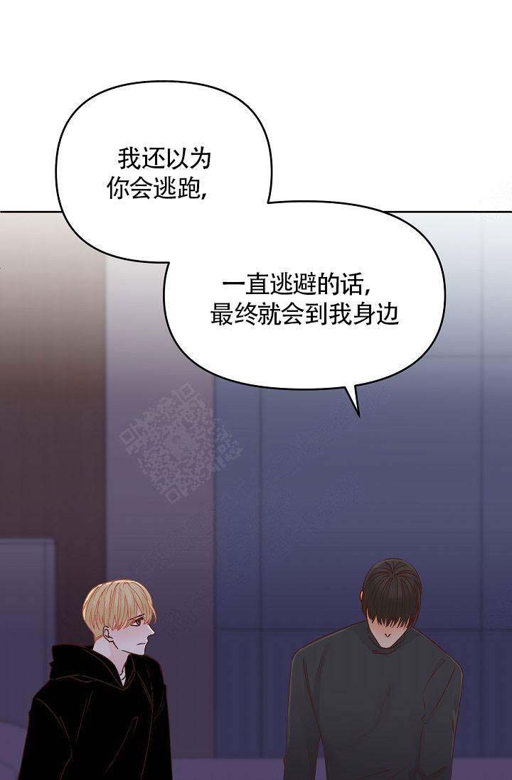 清醒一点啦用粤语怎么说漫画,第37话2图