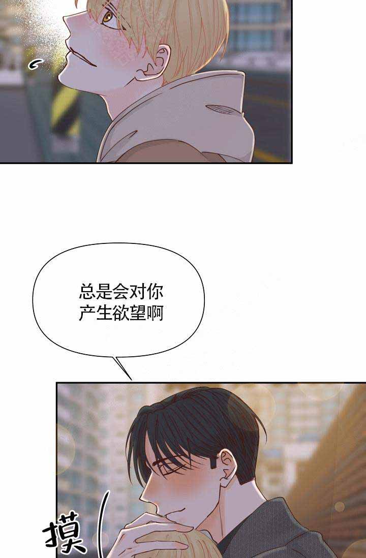 清醒一点诗句漫画,第22话1图