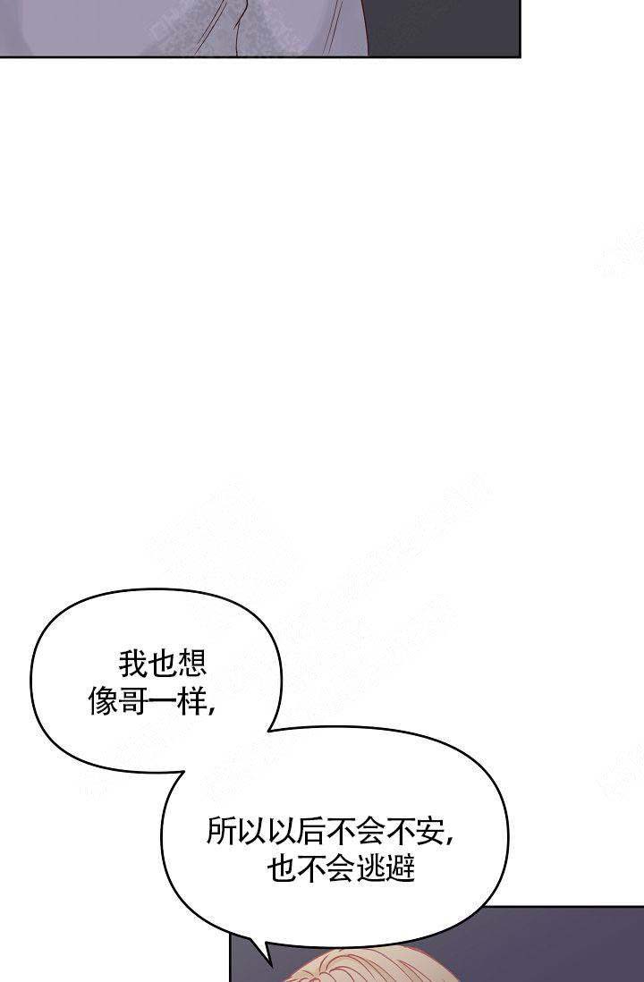 清醒一点啊会长啵乐漫画,第43话2图