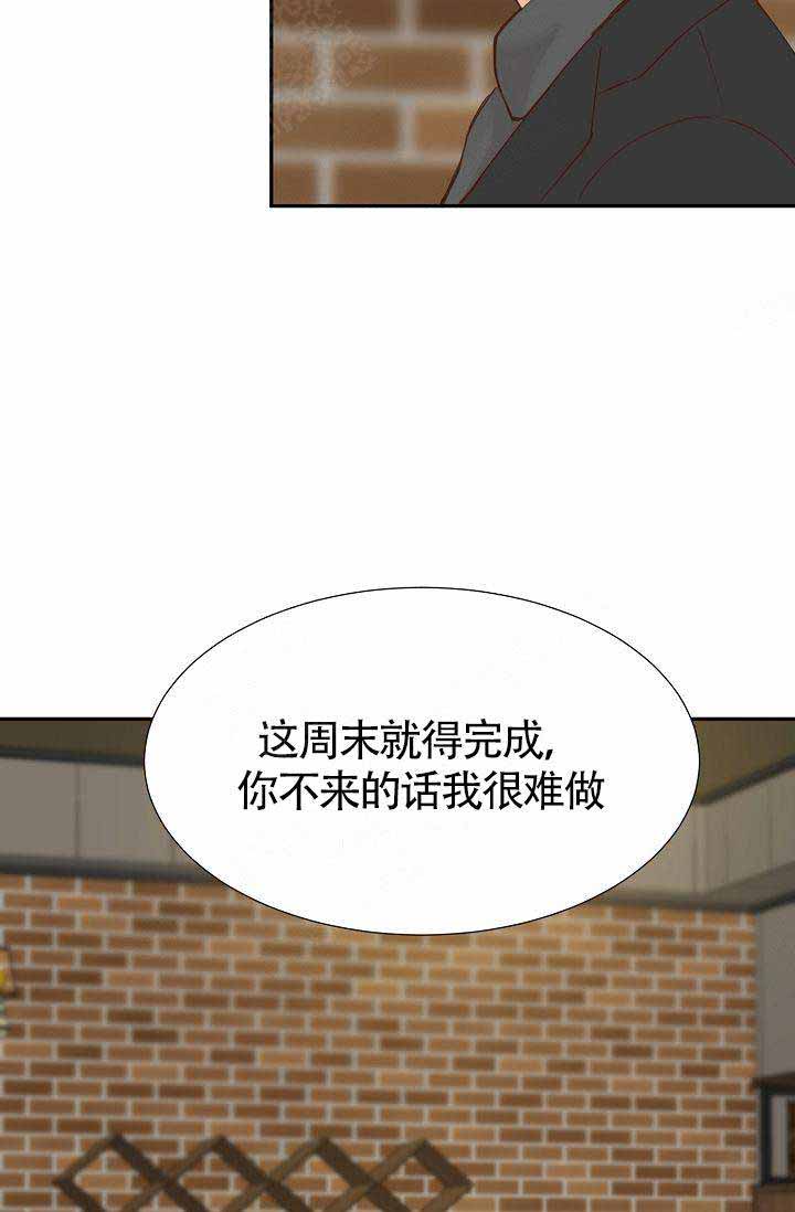 清醒一点诗句漫画,第18话2图