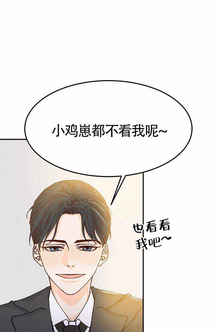 清醒一点啦用粤语怎么说漫画,第2话1图