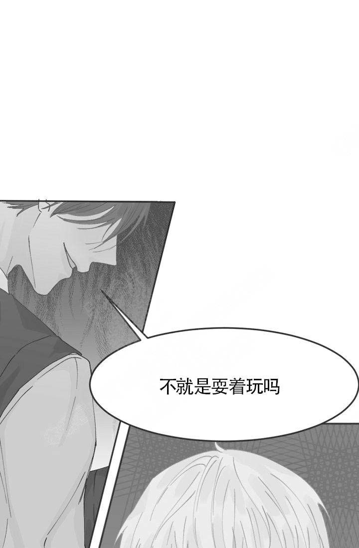 清醒一点诗句漫画,第31话1图