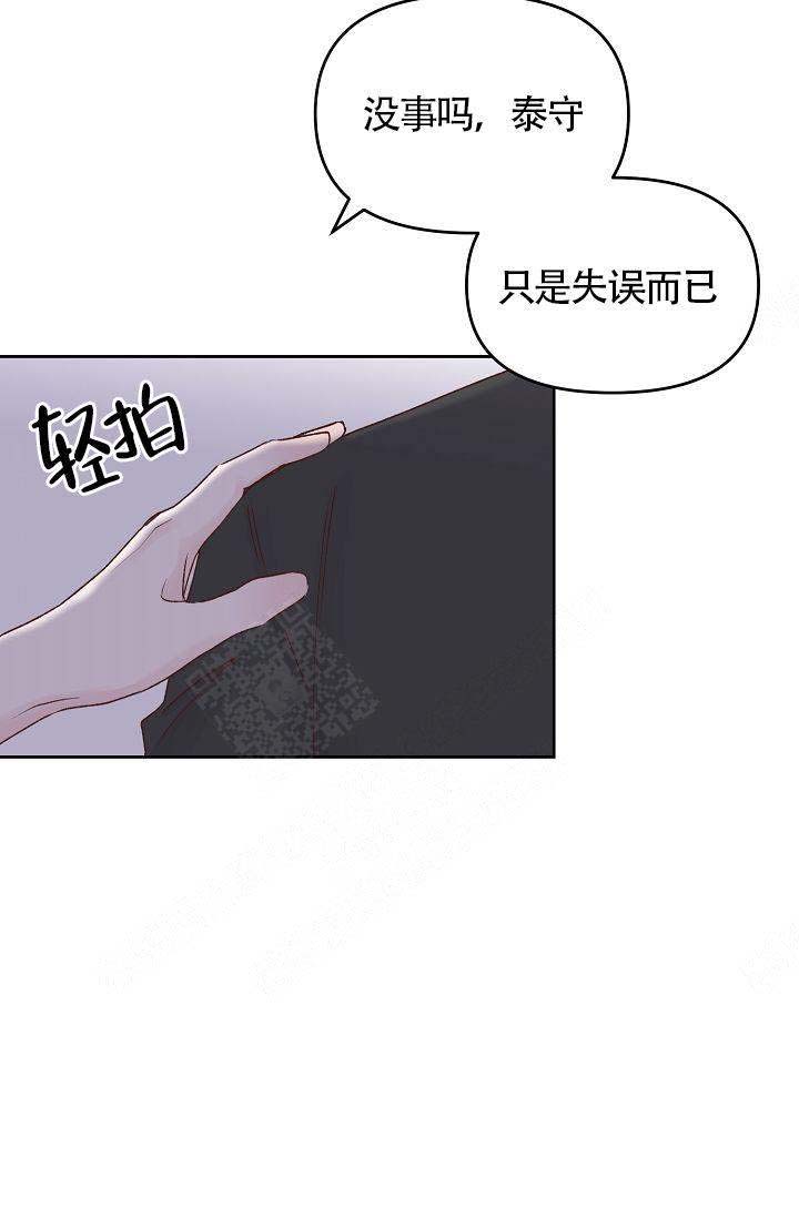 清醒一点啦用粤语怎么说漫画,第37话1图