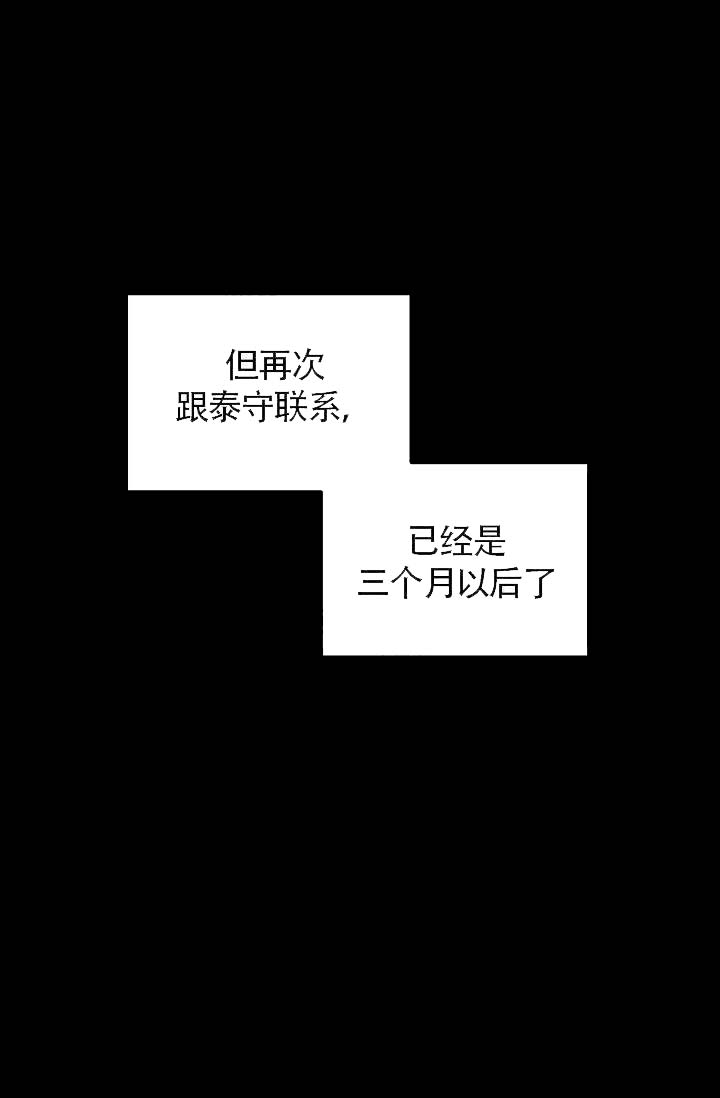 清醒一点吧文案漫画,第44话1图