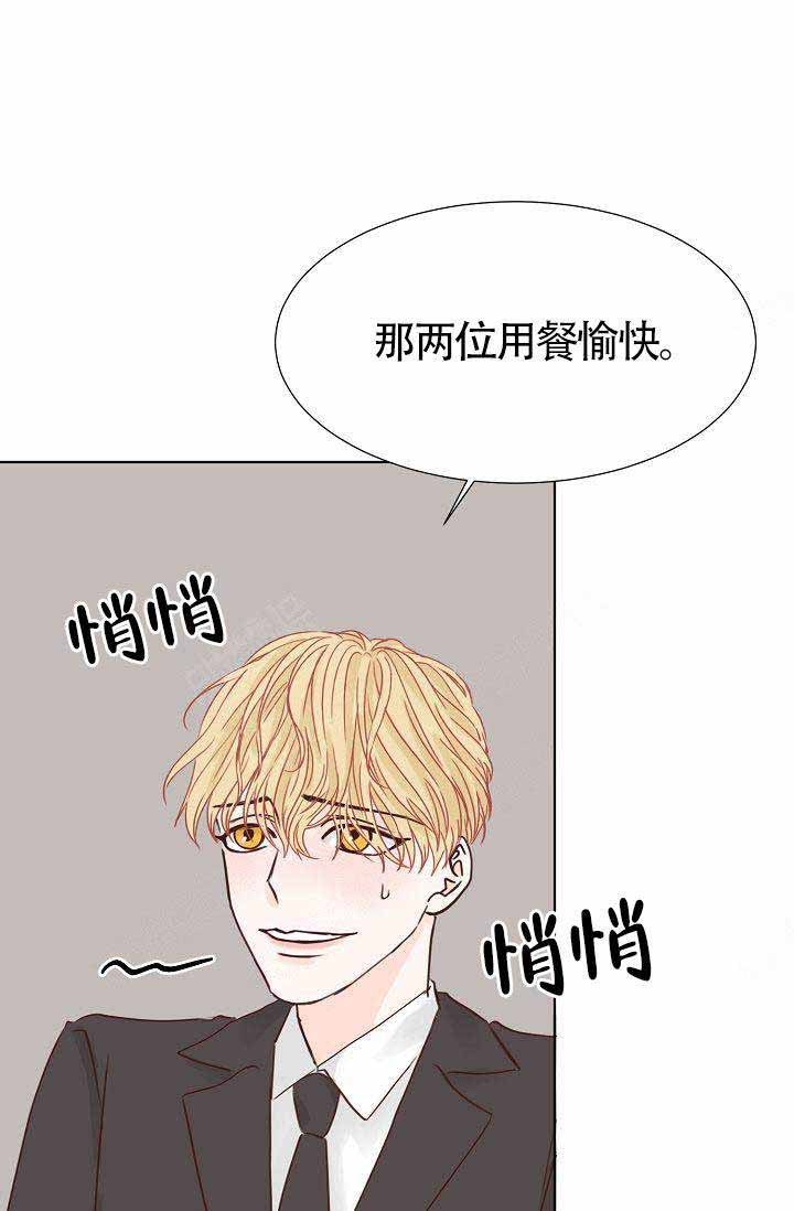 清醒一点好么漫画,第14话1图