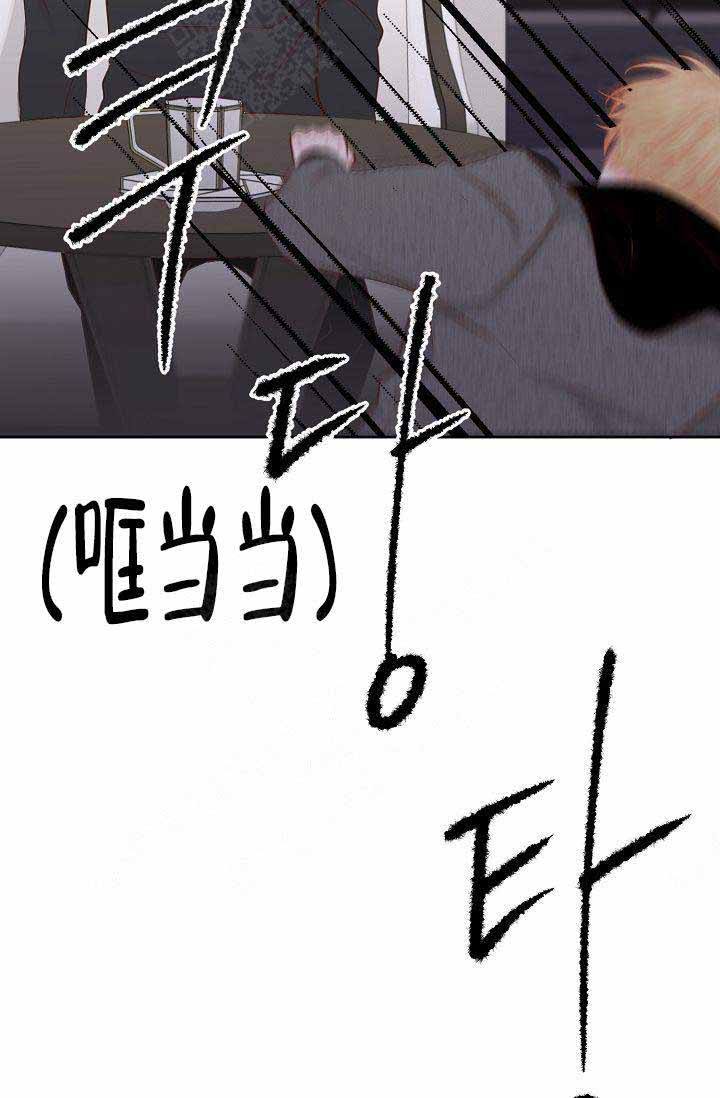清醒一点诗句漫画,第34话2图
