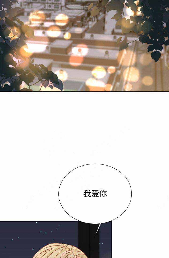 清醒一点啊什么意思漫画,第25话2图