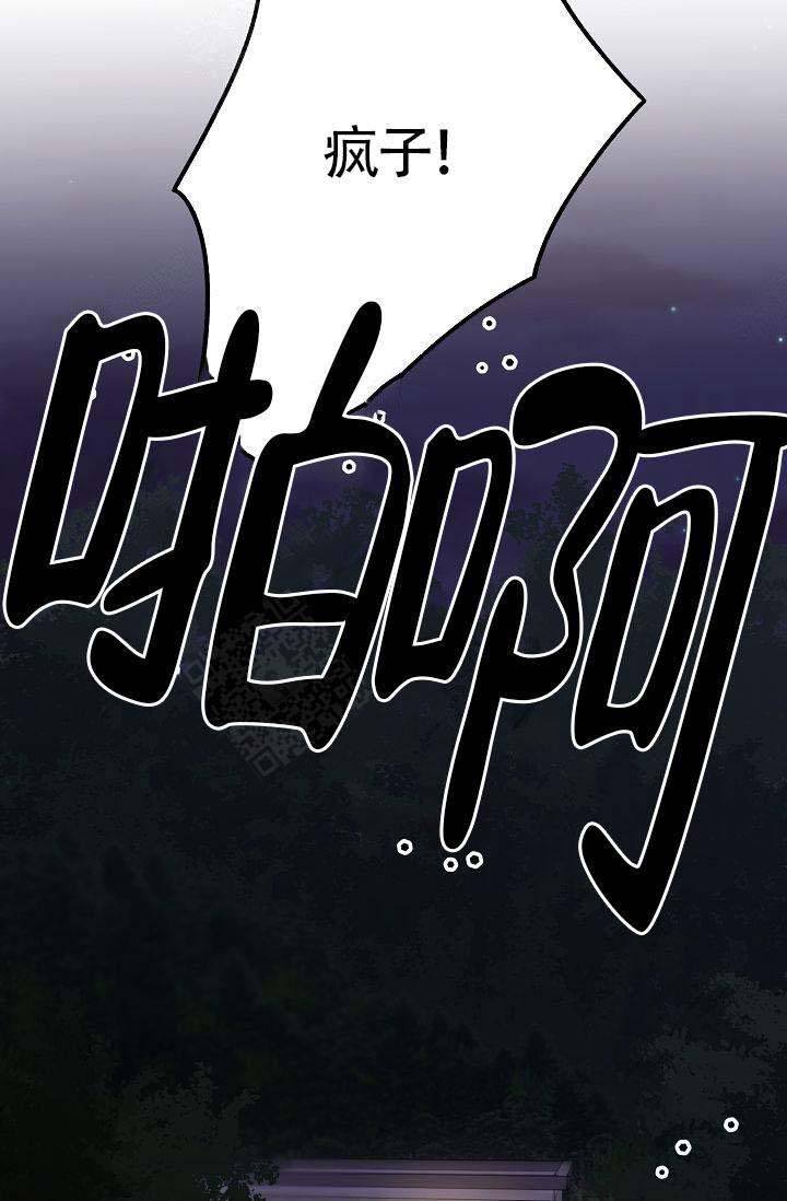 清醒一点诗句漫画,第40话2图