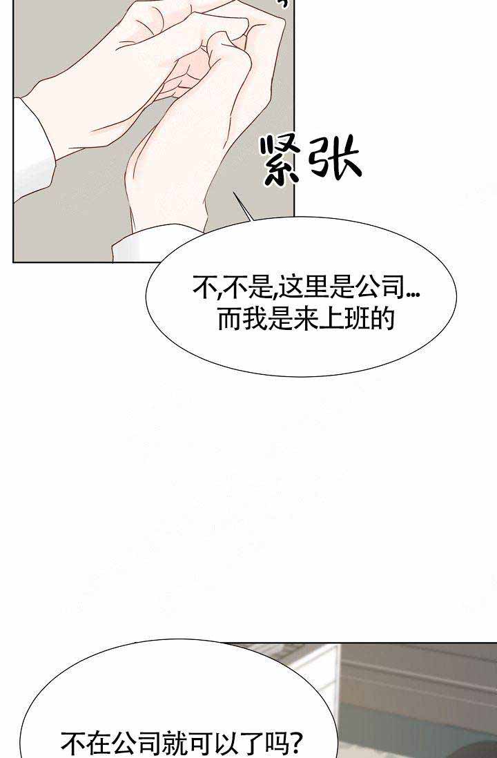 清醒一点表情配图漫画,第8话2图