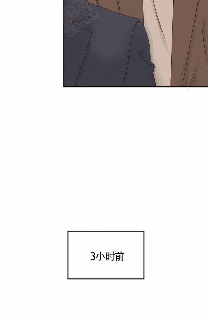 清醒一点呀会长漫画,第27话2图