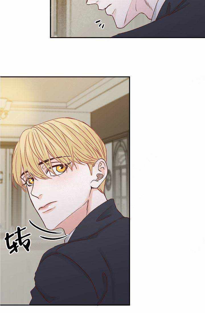 清醒一点诗句漫画,第26话1图