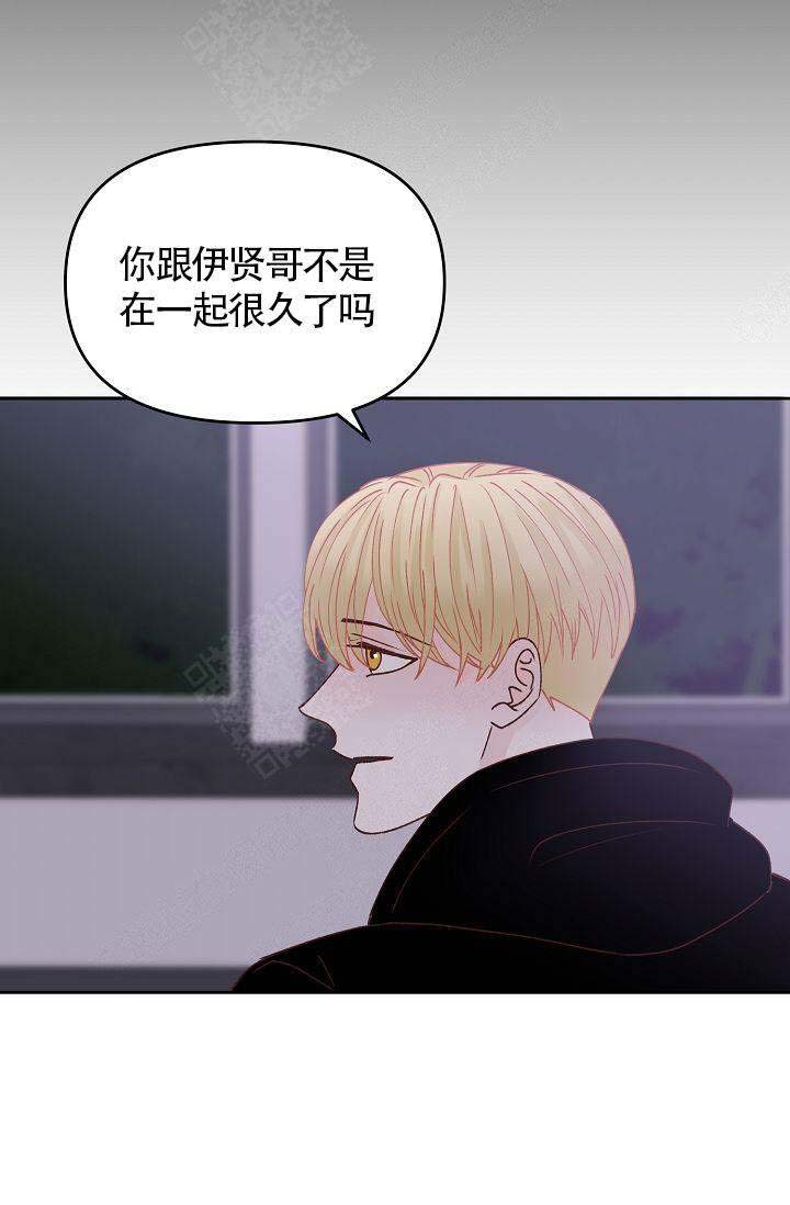 清醒一点吧爱自己漫画,第39话2图