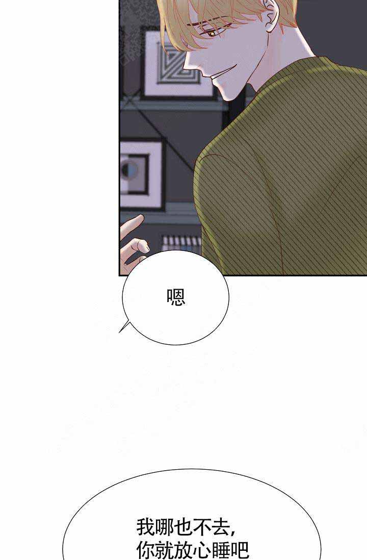 清醒一点诗句漫画,第17话1图