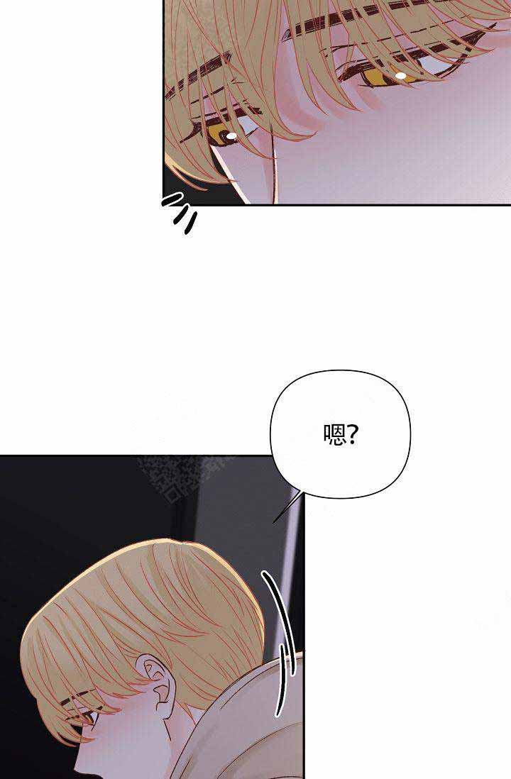 会长谈女性要清醒一点漫画,第25话2图