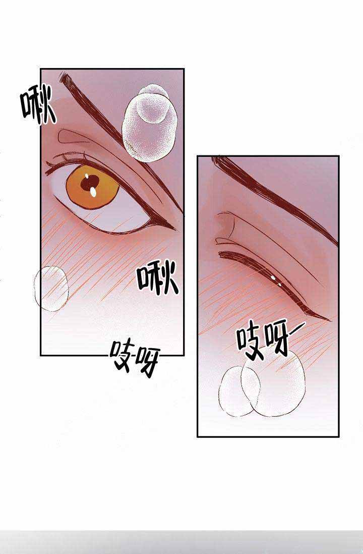 清醒一点诗句漫画,第25话1图