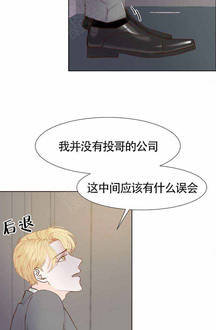 清醒一点的背景图片漫画,第6话1图