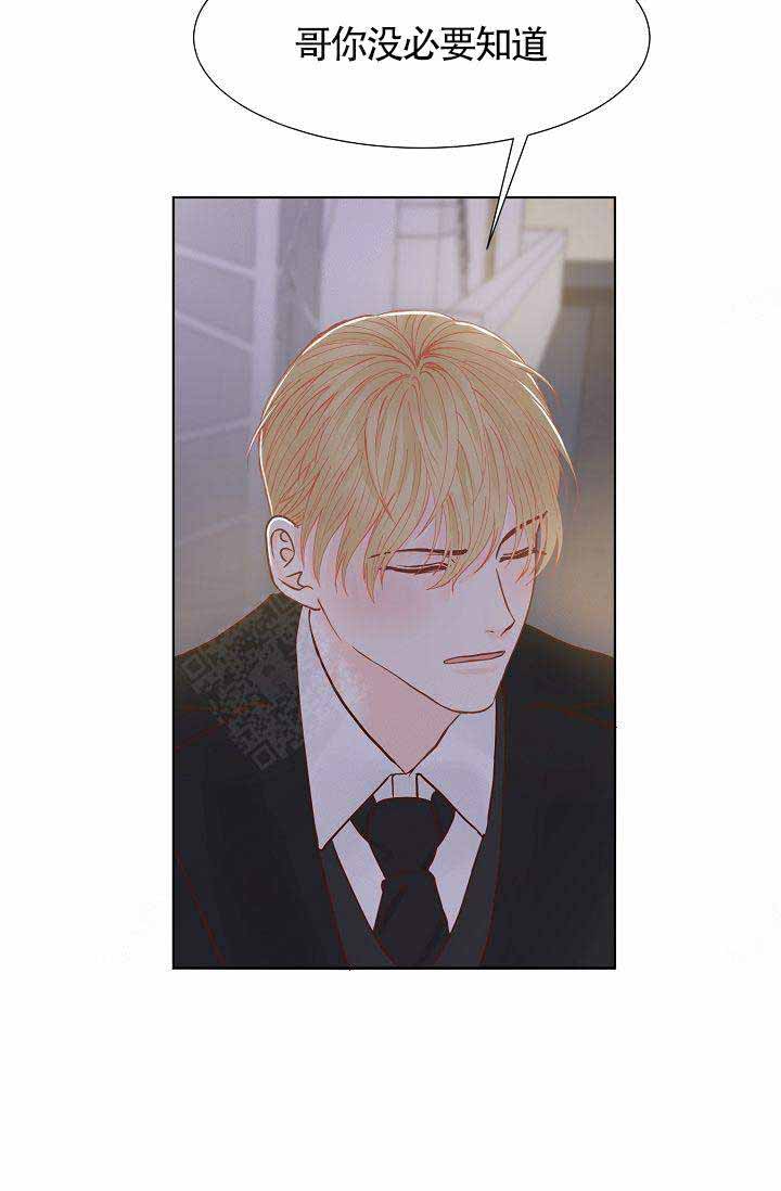 清醒一点诗句漫画,第4话2图