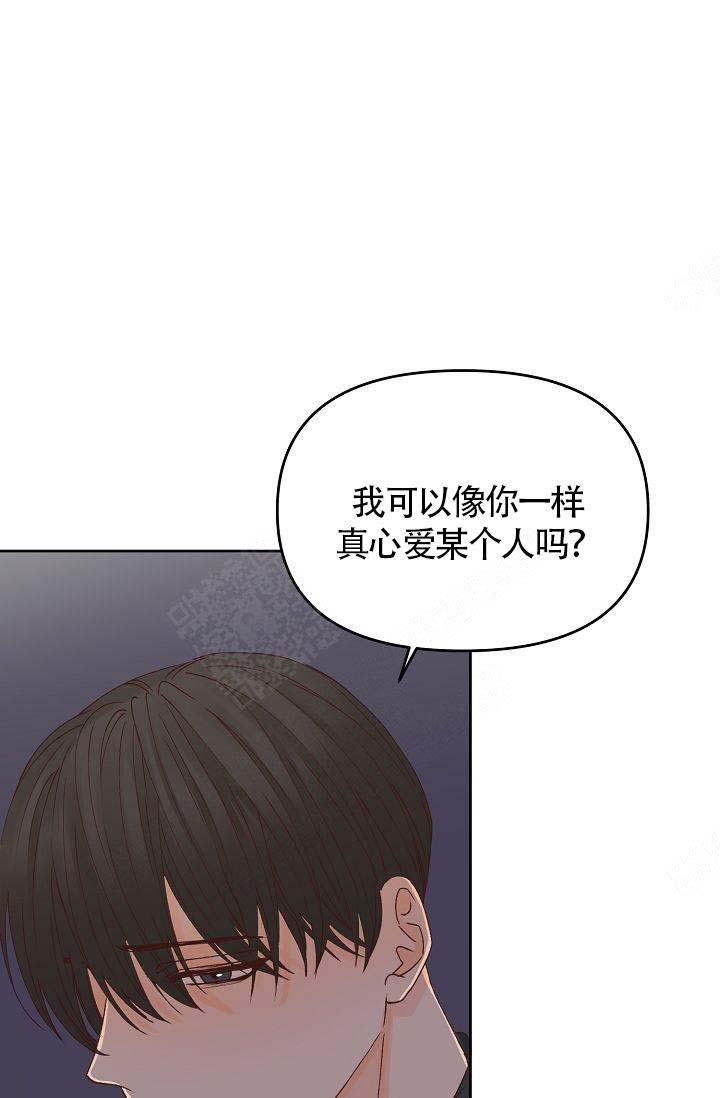 清醒一点呀漫画全集免费漫画,第38话2图