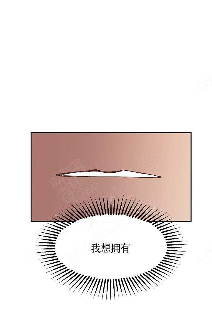 清醒一点诗句漫画,第31话2图