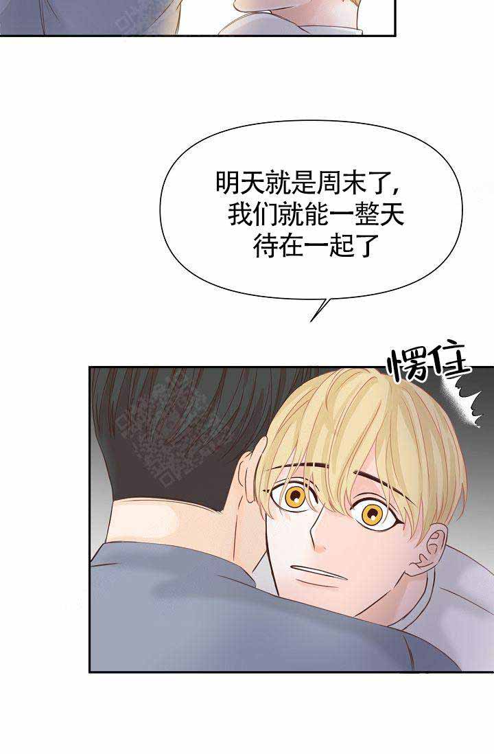 清醒一点呀会长漫画,第19话2图