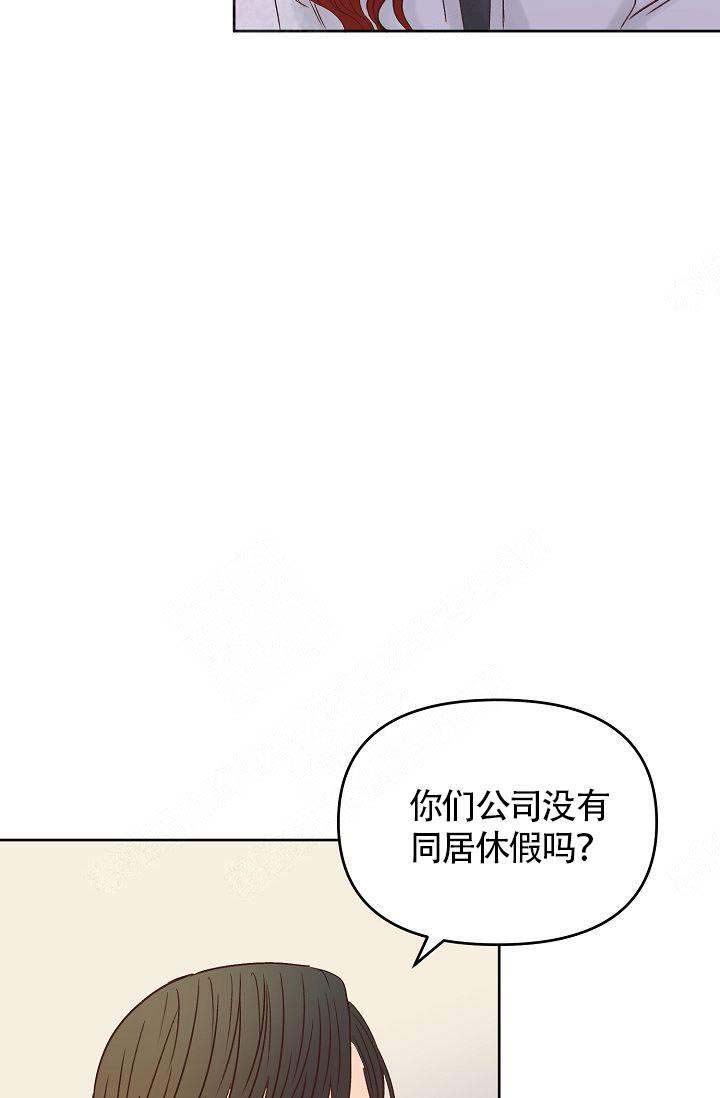 清醒一点呀会长漫画在线观看漫画,第46话2图