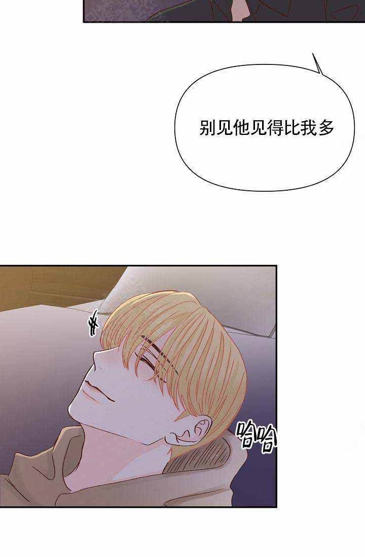 清醒一点诗句漫画,第25话1图