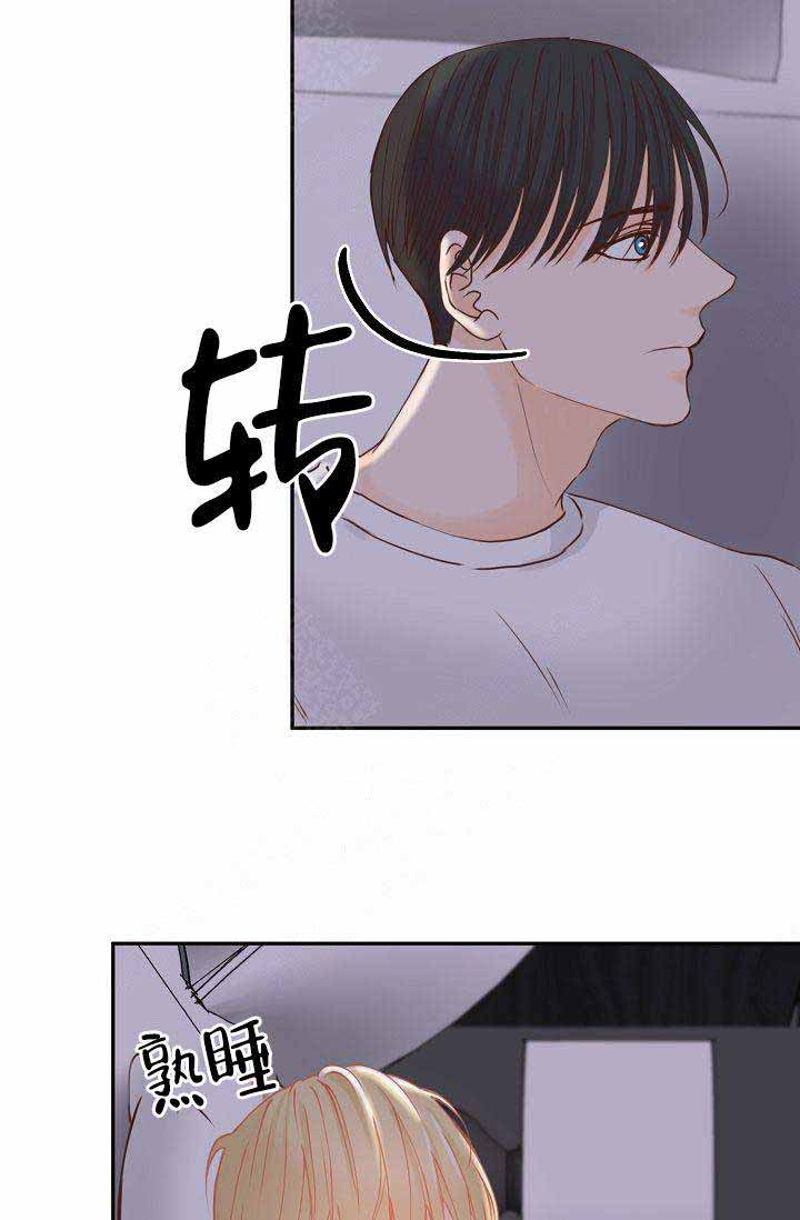 清醒一点诗句漫画,第17话2图