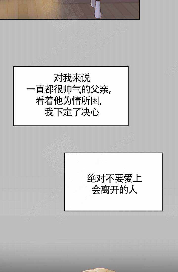 清醒一点英文口语漫画,第16话2图