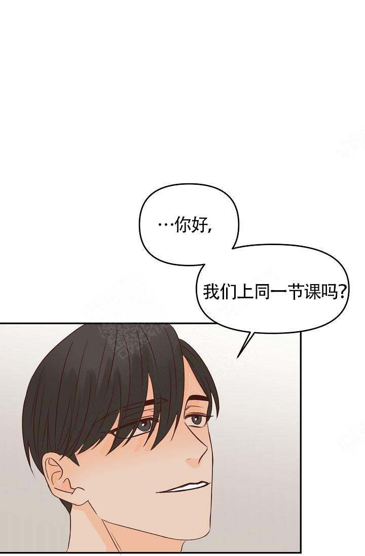 清醒一点的音乐漫画,第32话1图